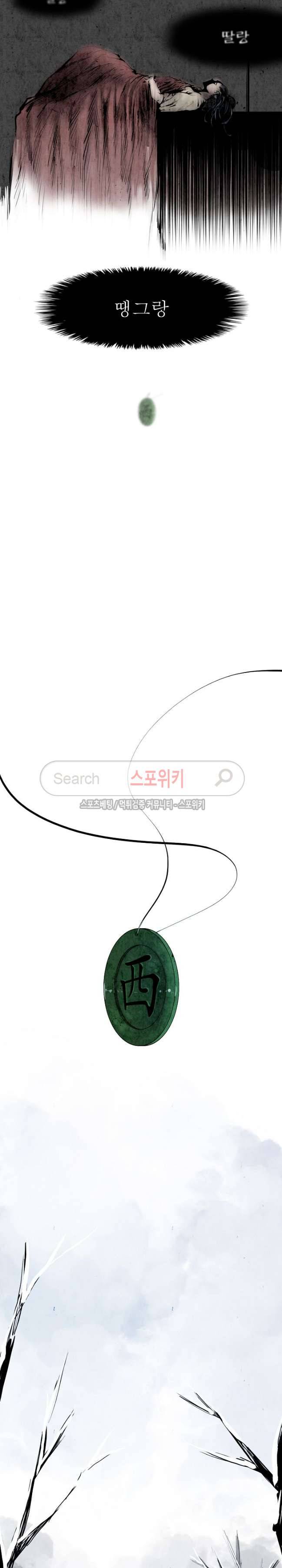 투문 4화 2