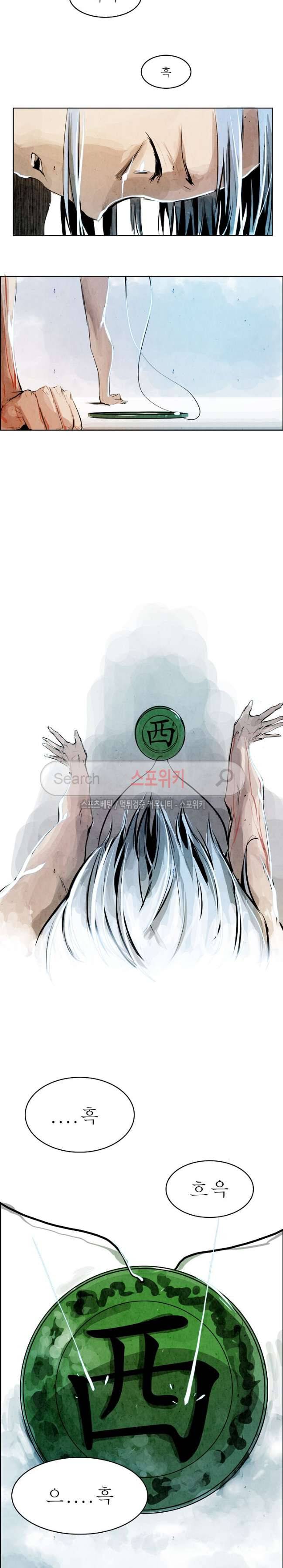 투문 4화 6