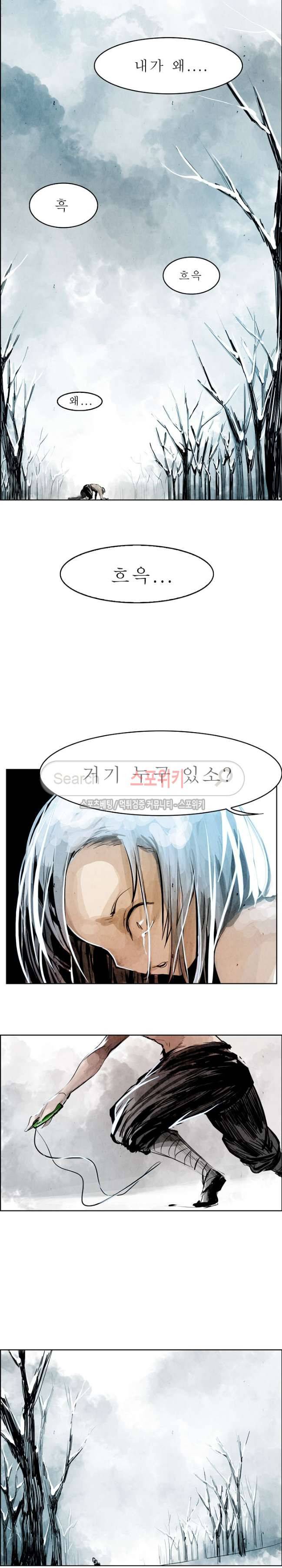 투문 4화 7