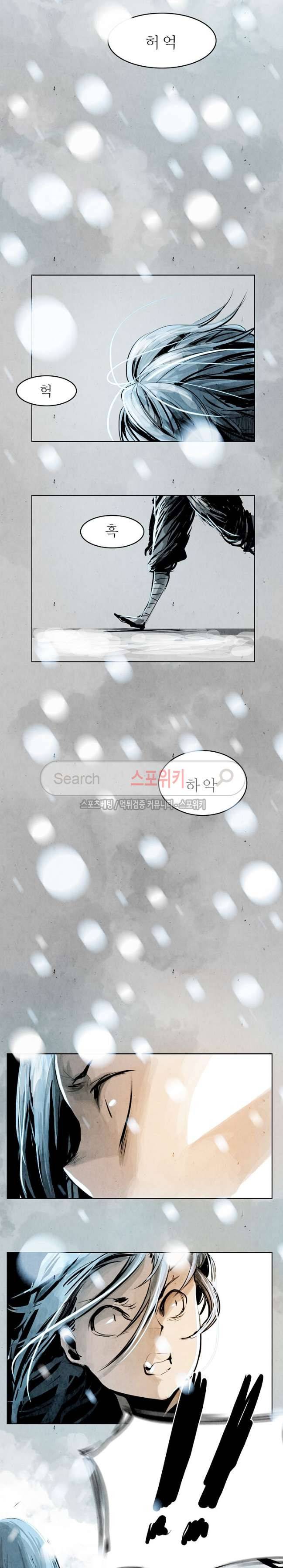 투문 4화 9
