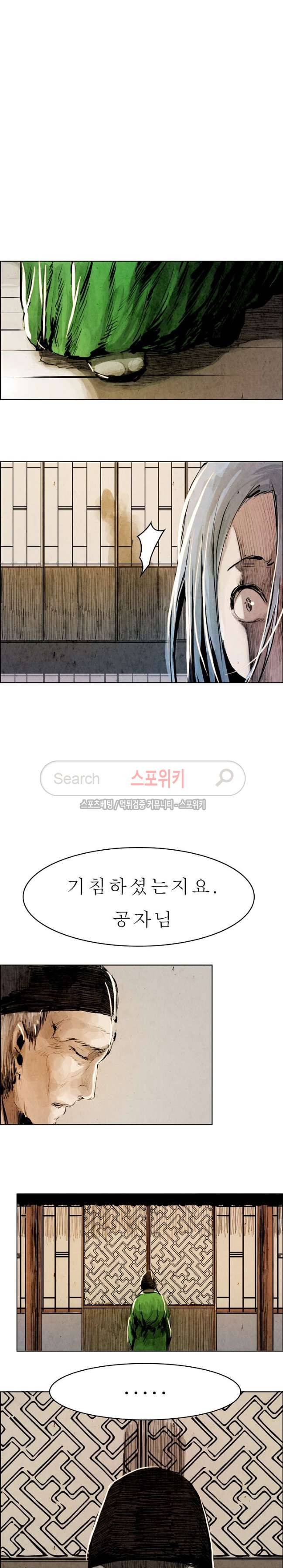 투문 4화 15