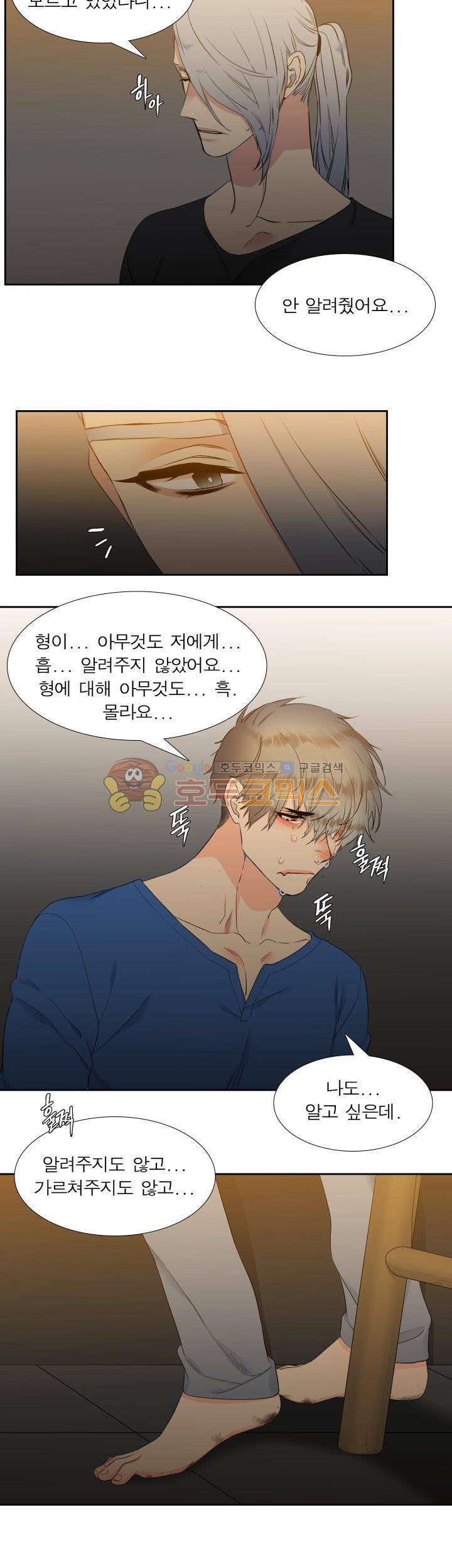 블러드 링크 25화 4