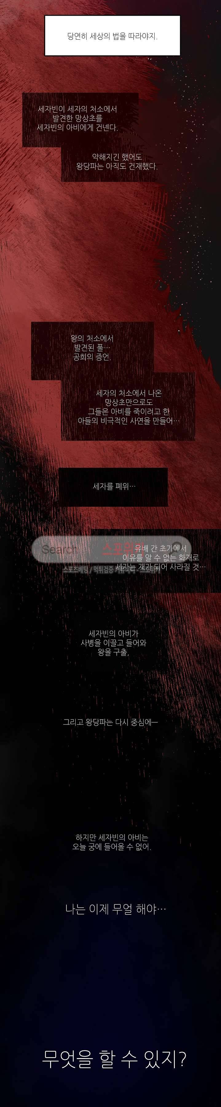 치정 34화 4