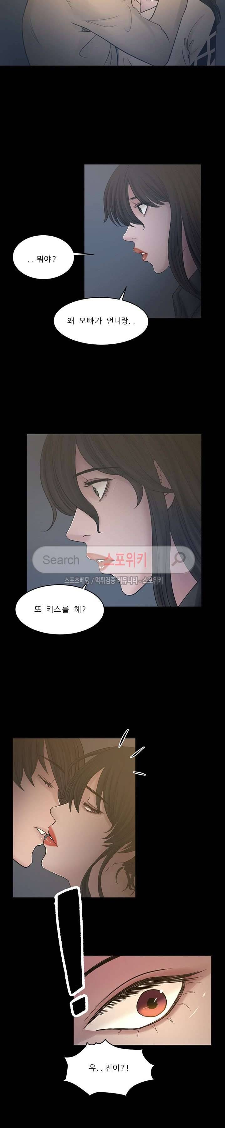 사촌동생 22화 2
