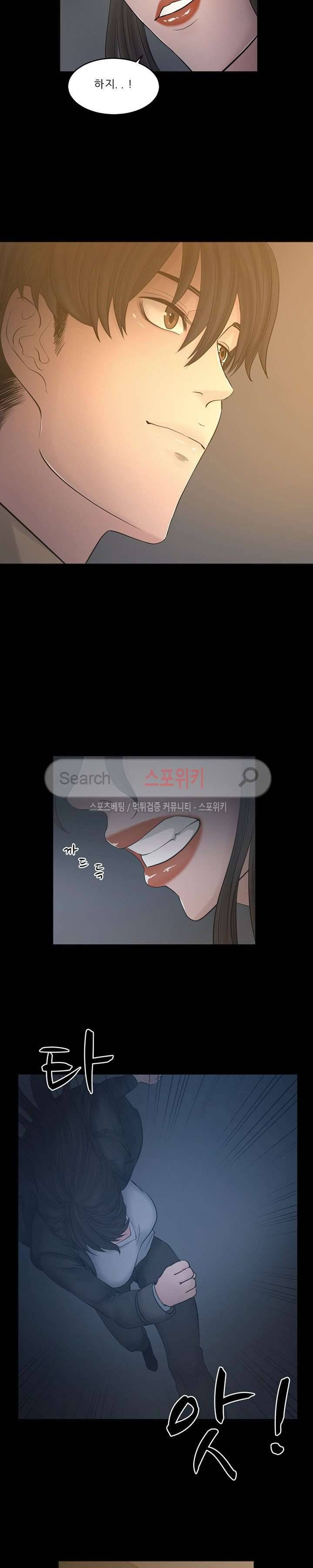 사촌동생 22화 4