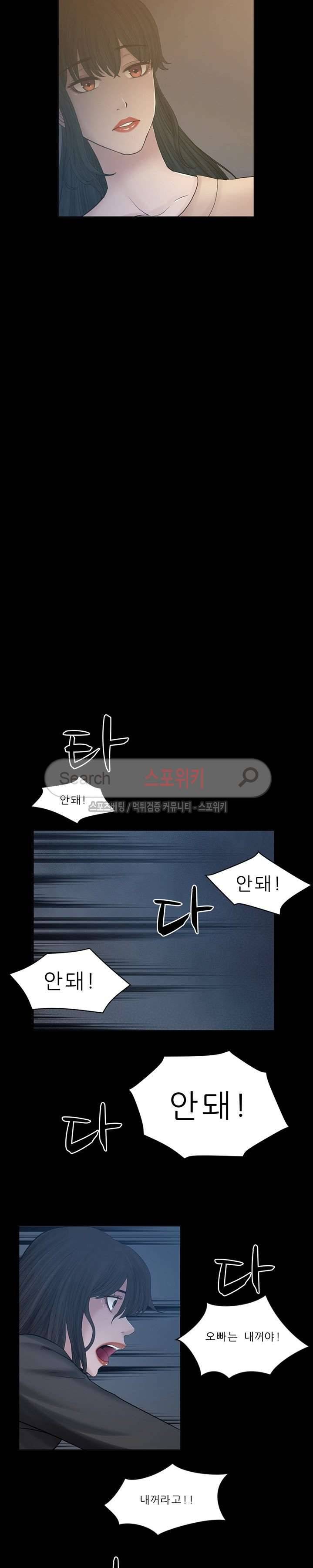 사촌동생 22화 5