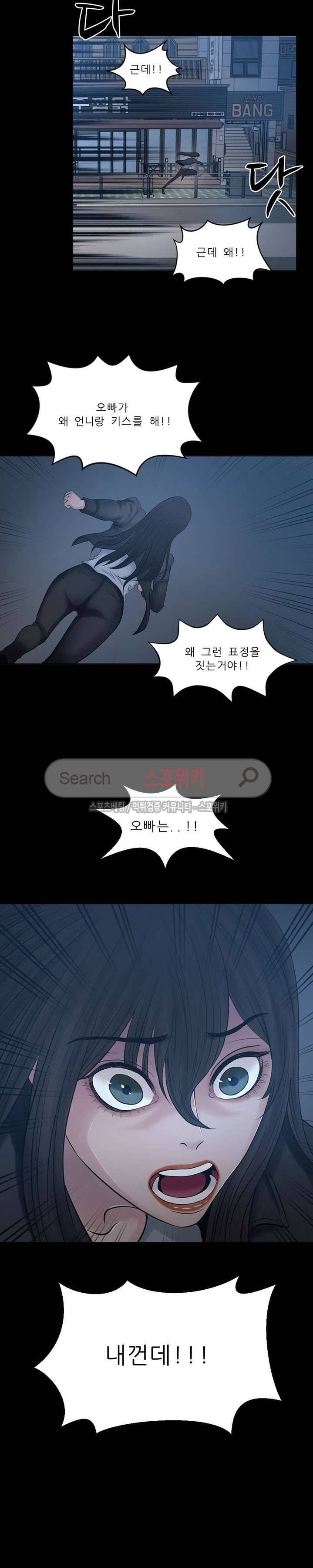 사촌동생 22화 6