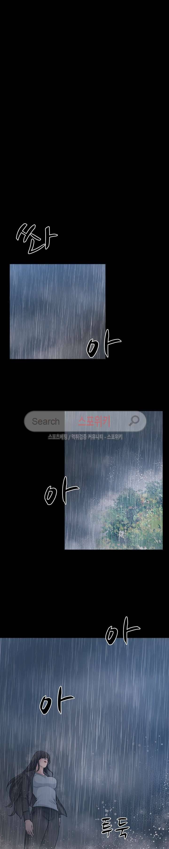 사촌동생 22화 7
