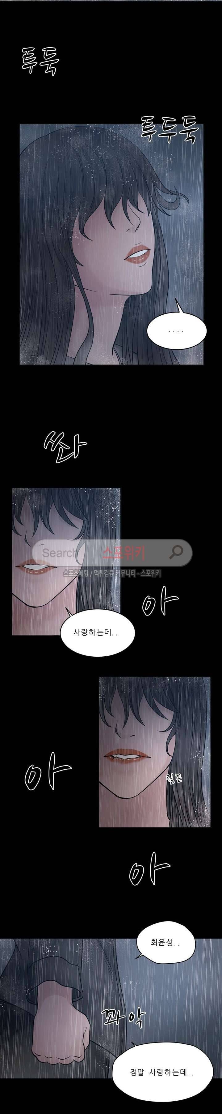 사촌동생 22화 8