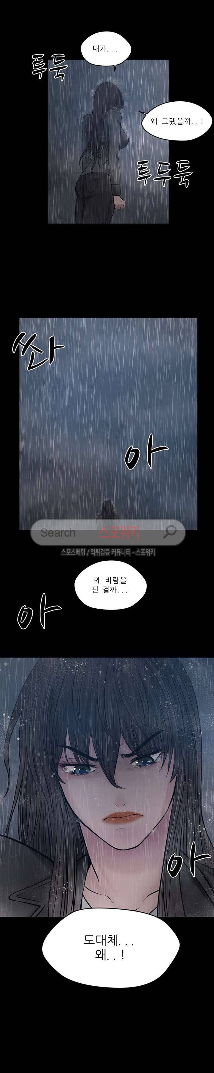 사촌동생 22화 9