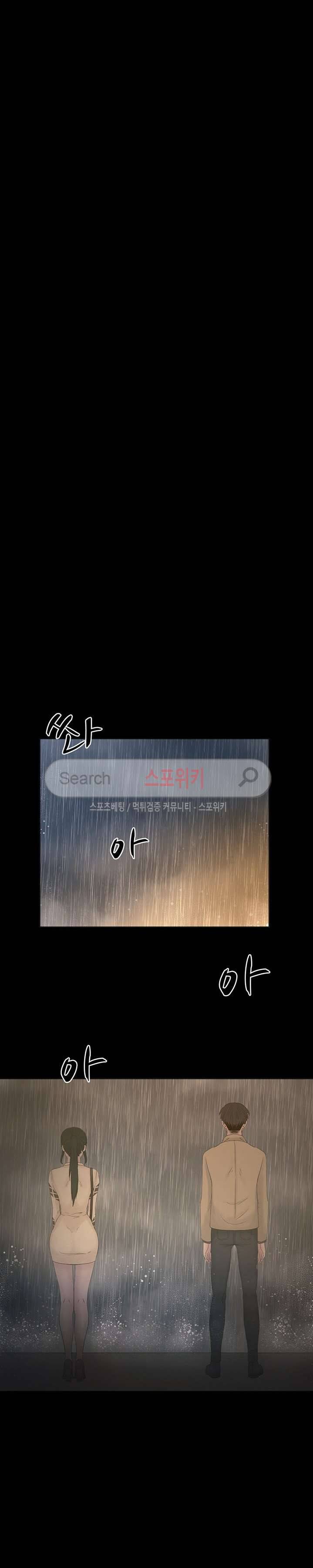 사촌동생 22화 10