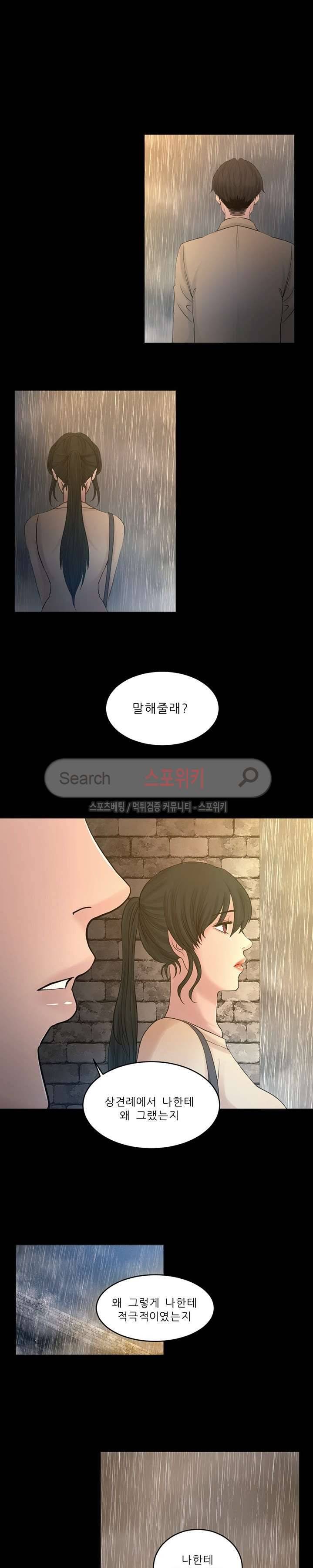 사촌동생 22화 11