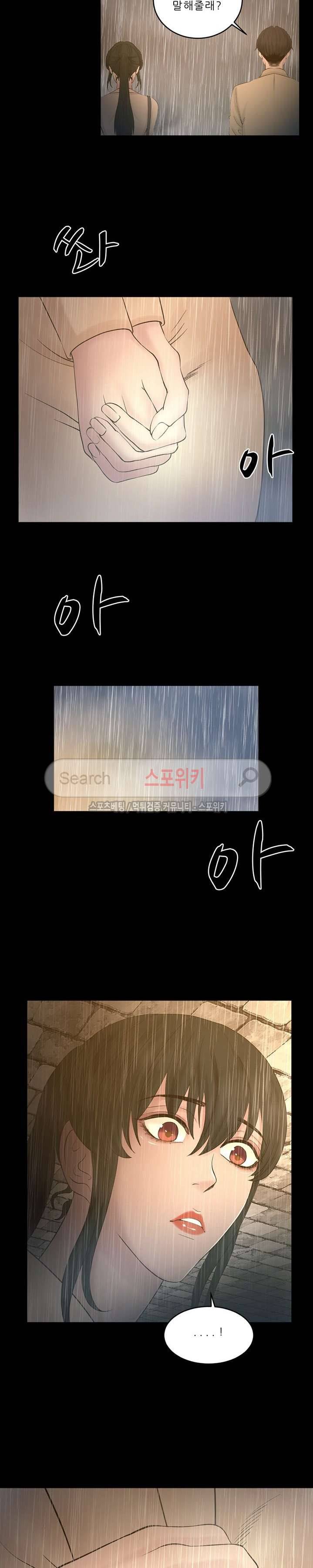 사촌동생 22화 12