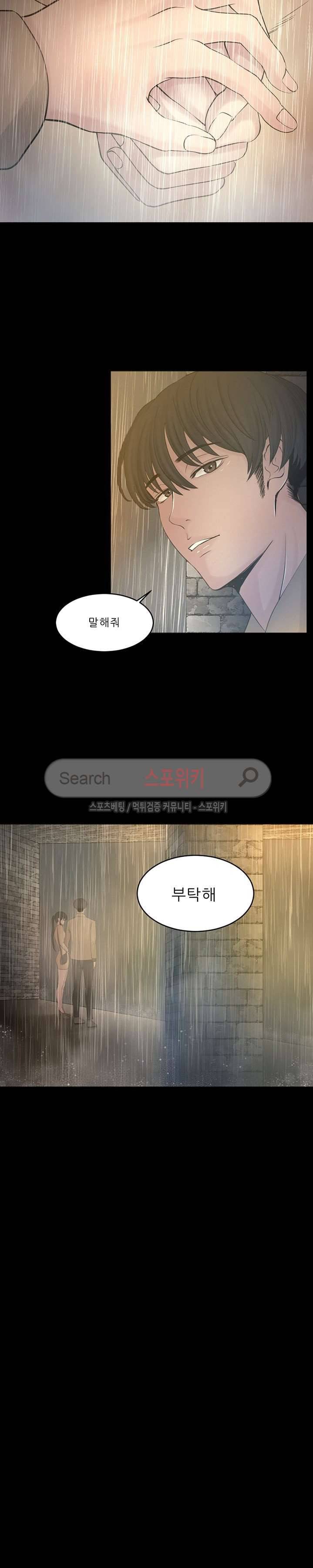 사촌동생 22화 13