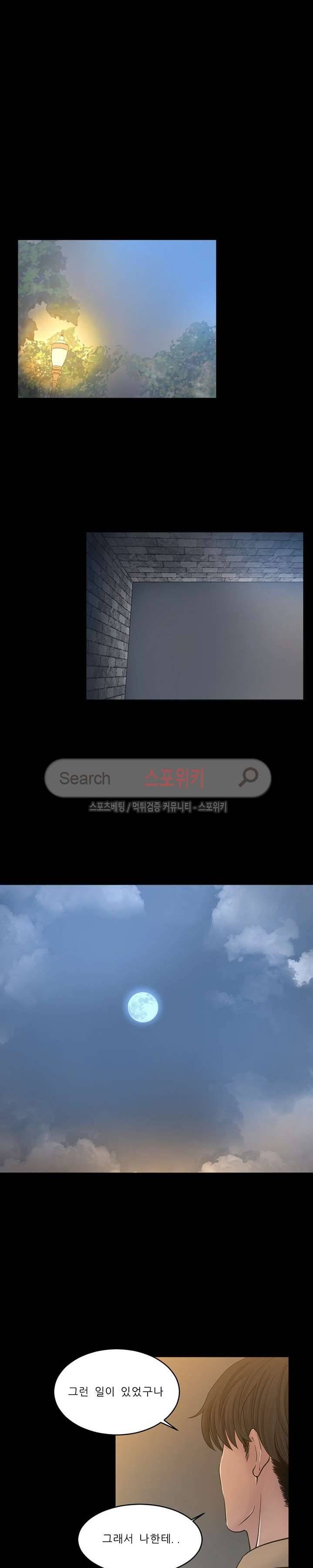 사촌동생 22화 14
