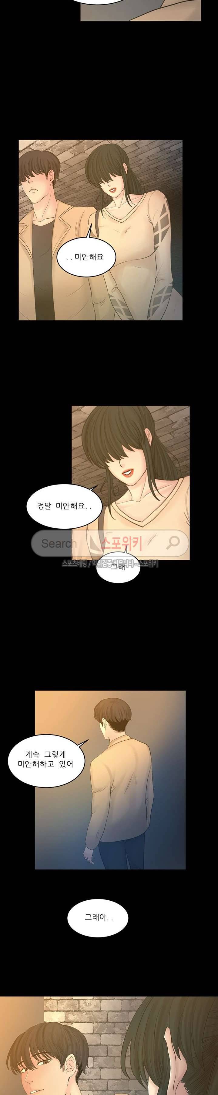 사촌동생 22화 15