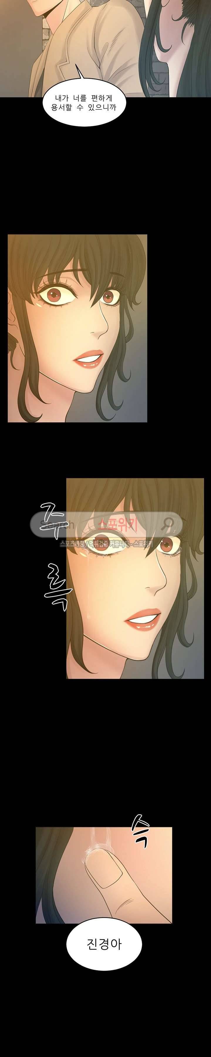 사촌동생 22화 16