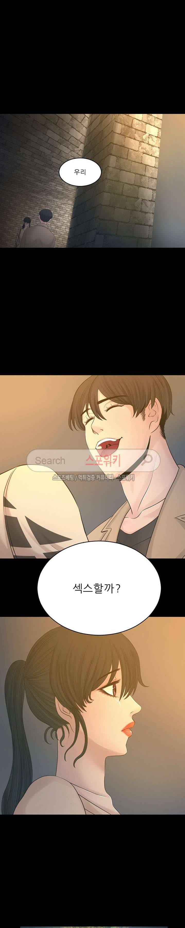 사촌동생 22화 17