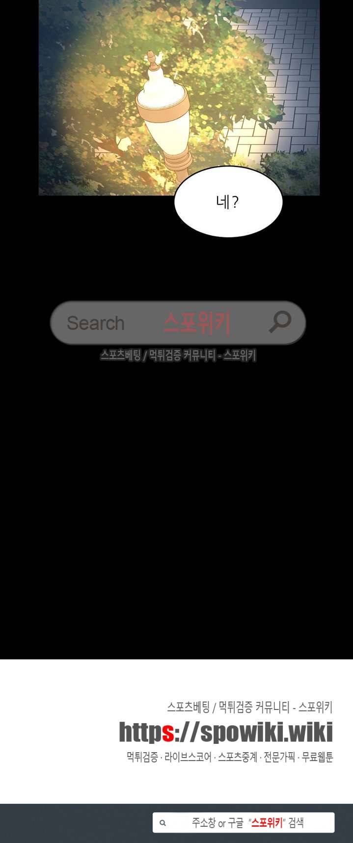 사촌동생 22화 18