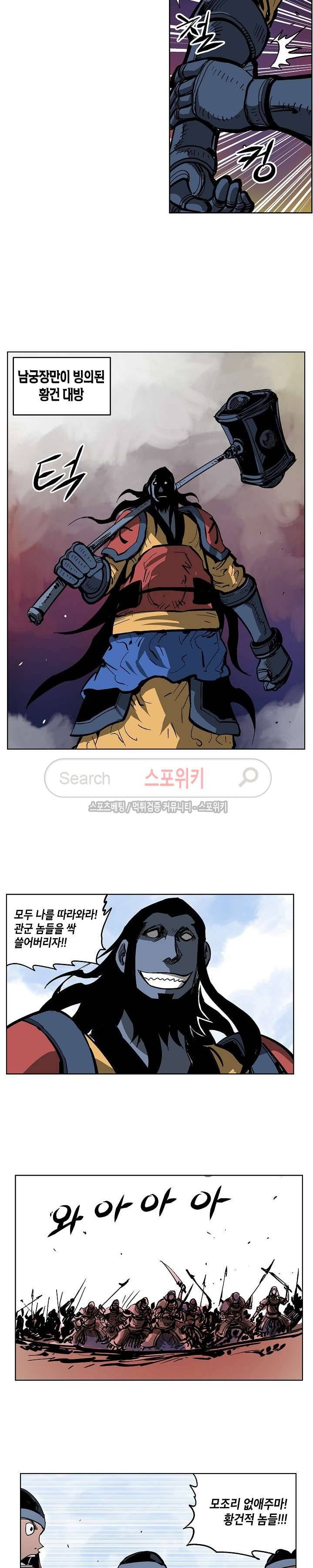 무신 33화 2