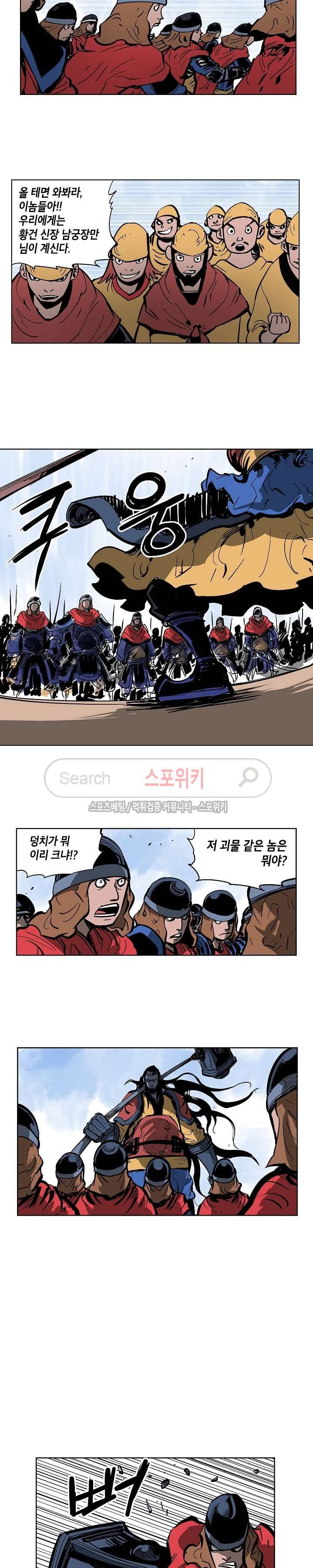 무신 33화 3