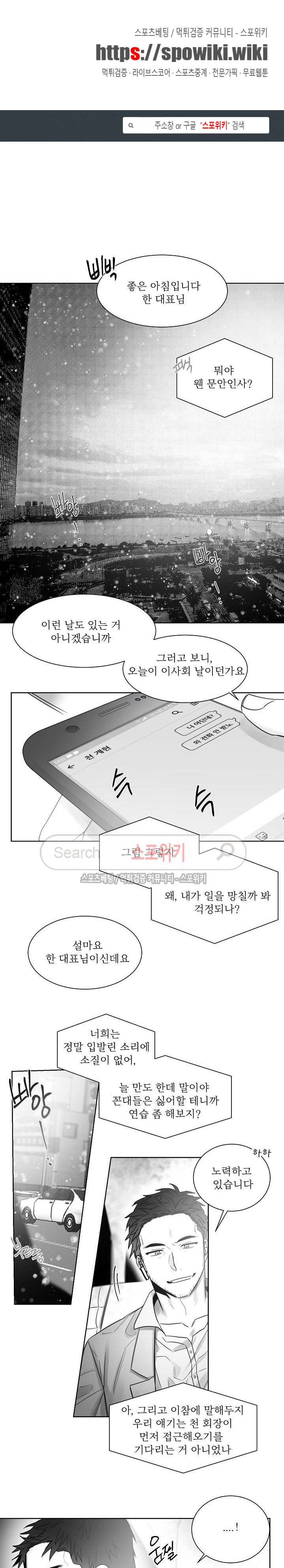 천개의 학 22화 1