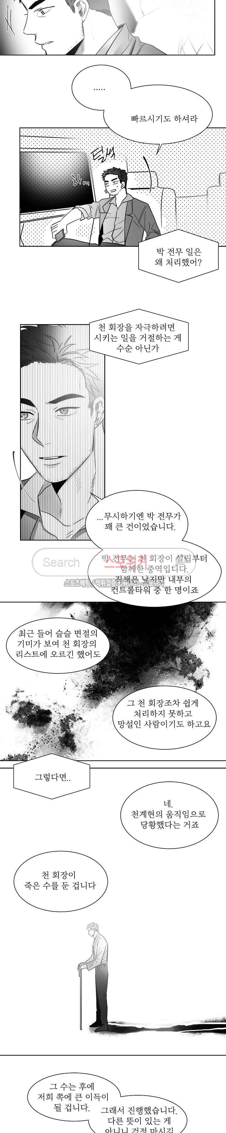 천개의 학 22화 2