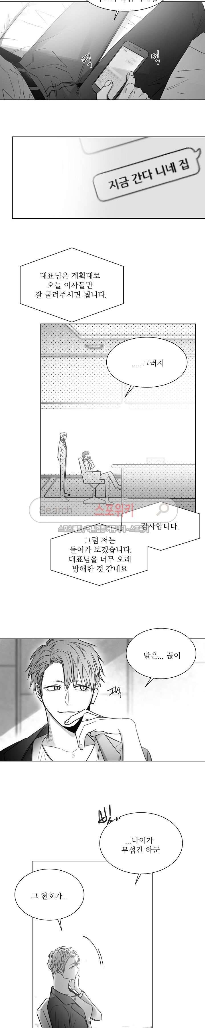 천개의 학 22화 3