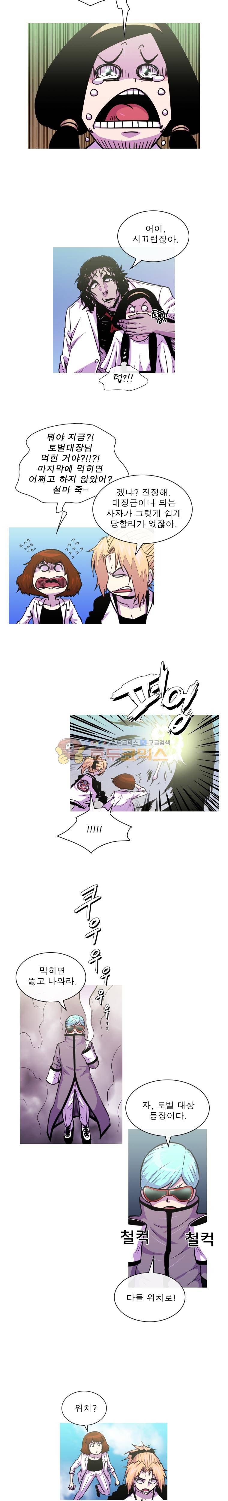 뿔 2부 87화 3