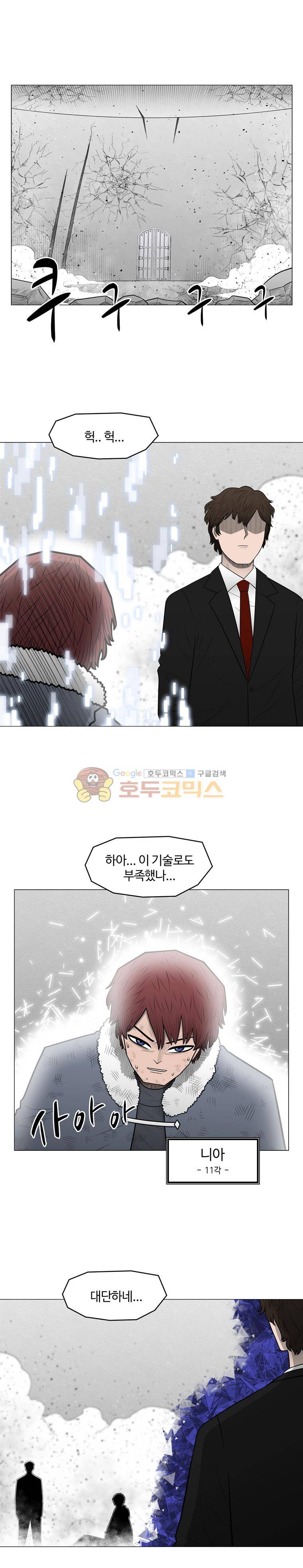 트라이앵글 74화 2
