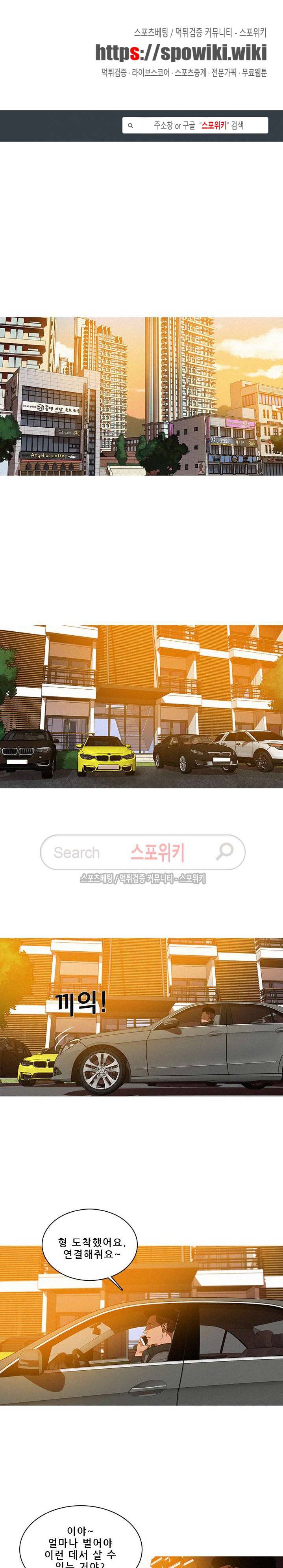 실낙원 4화 1