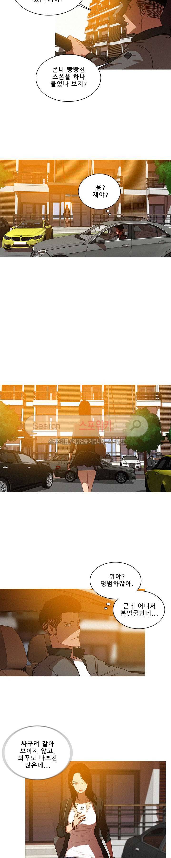 실낙원 4화 2