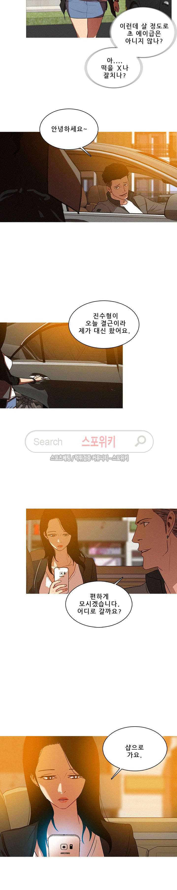실낙원 4화 3