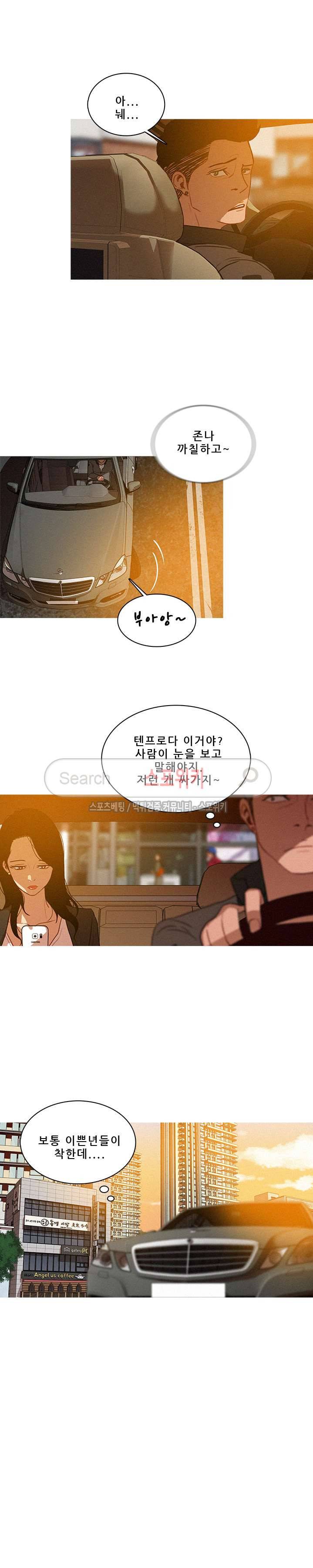 실낙원 4화 4