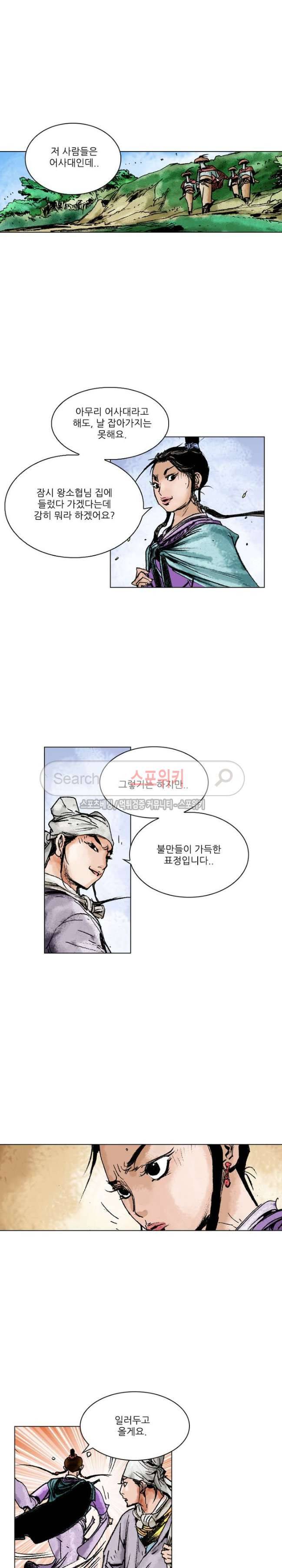 면왕 49화 2