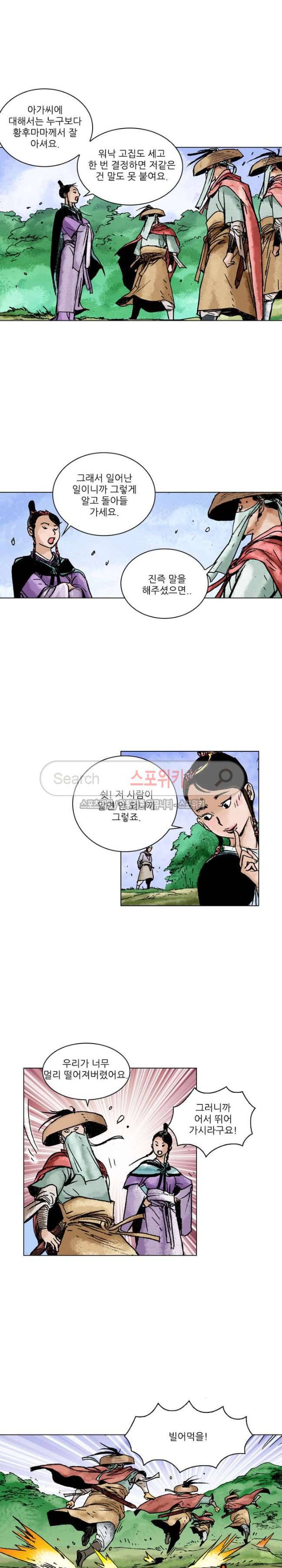 면왕 49화 4