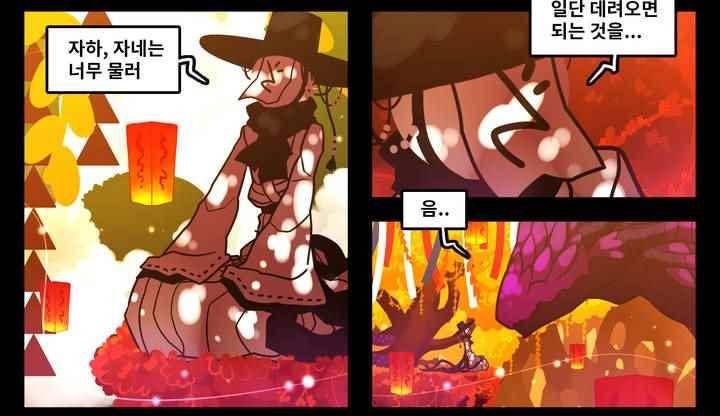 블랙보이 87화 2
