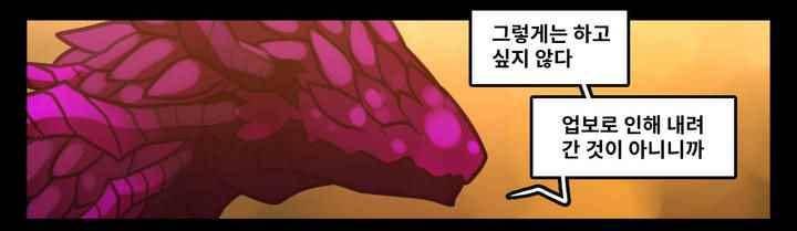 블랙보이 87화 3