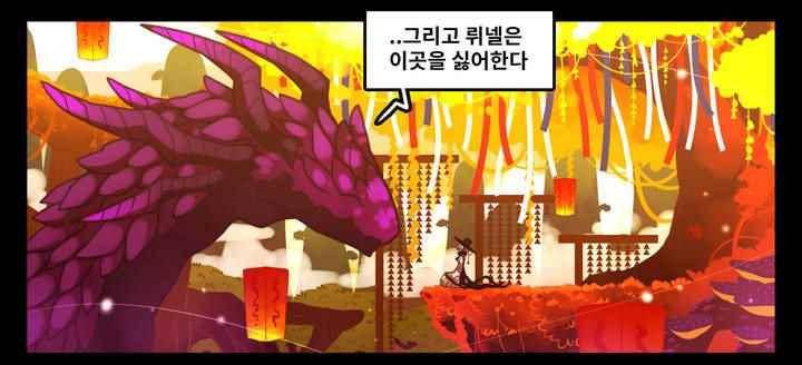 블랙보이 87화 4