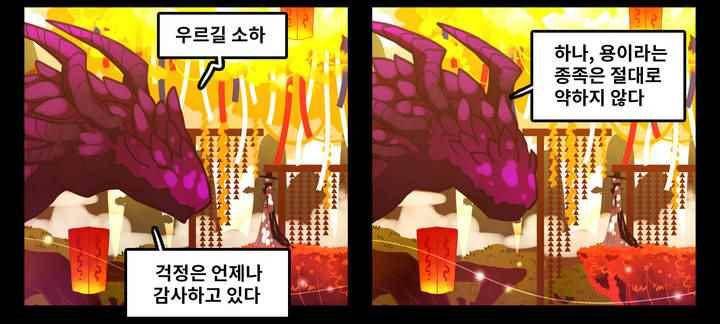 블랙보이 87화 6