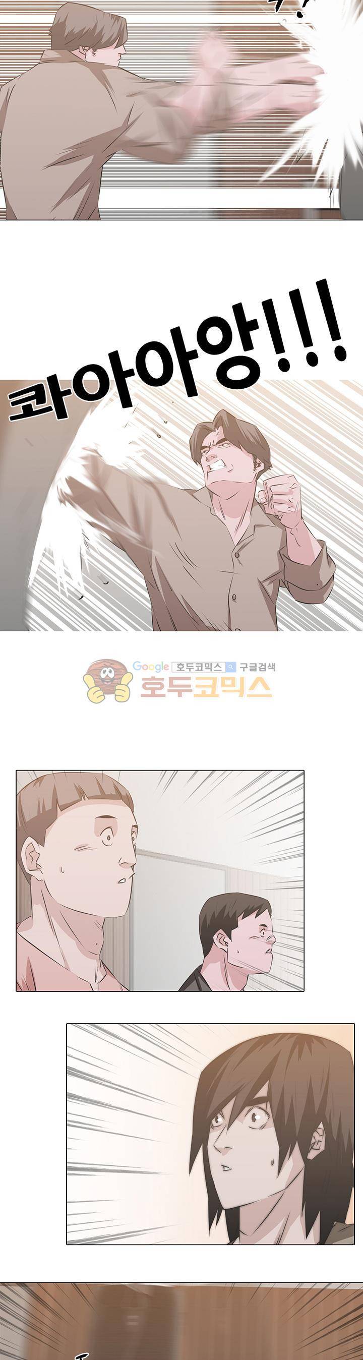 잇뽕 7화 - 트러블 7