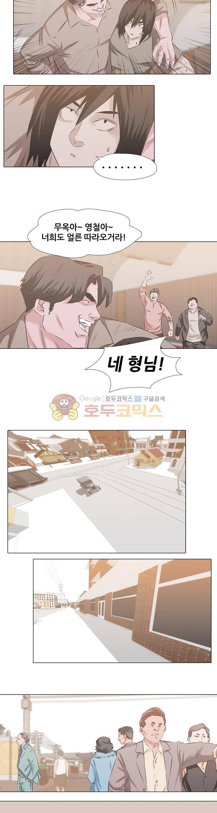 잇뽕 7화 - 트러블 12