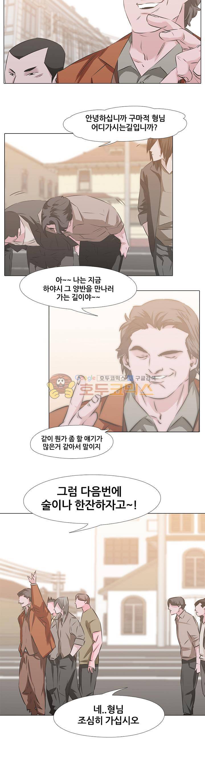 잇뽕 7화 - 트러블 14