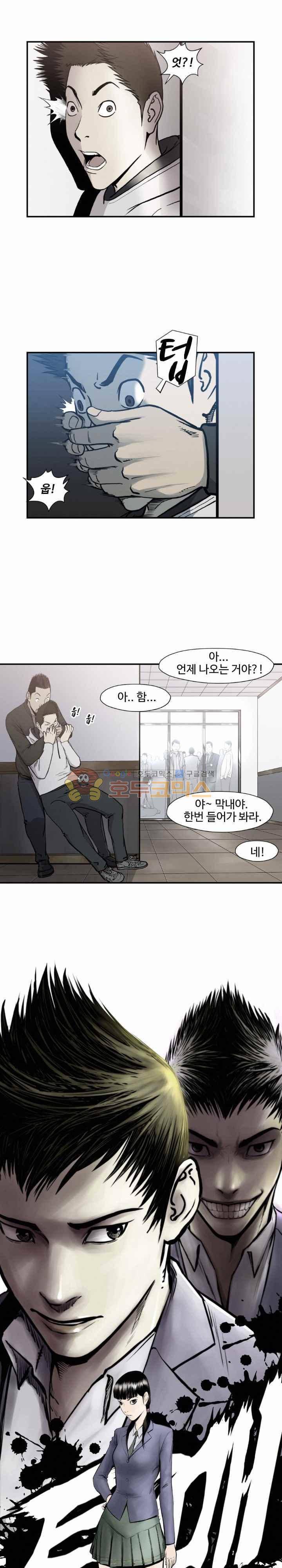 투맨 시즌3 80화 1