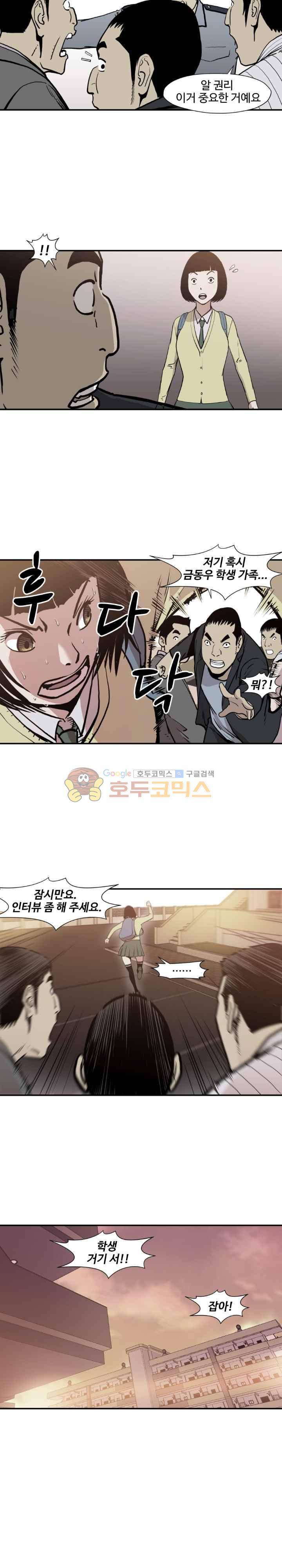 투맨 시즌3 80화 3