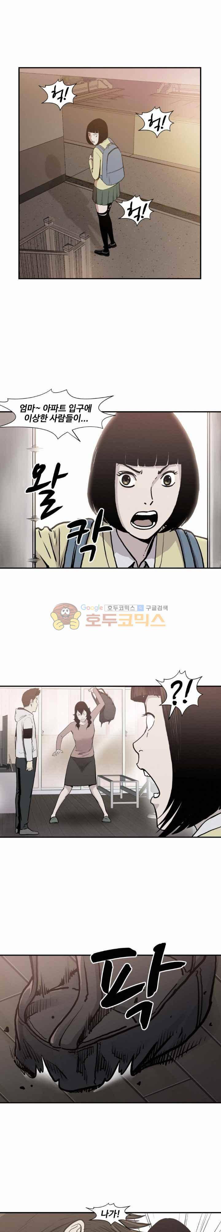 투맨 시즌3 80화 4
