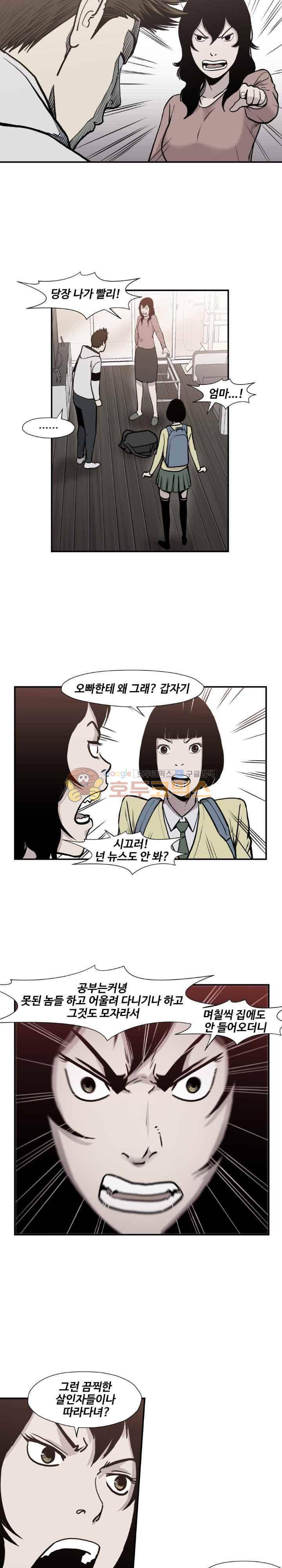 투맨 시즌3 80화 5
