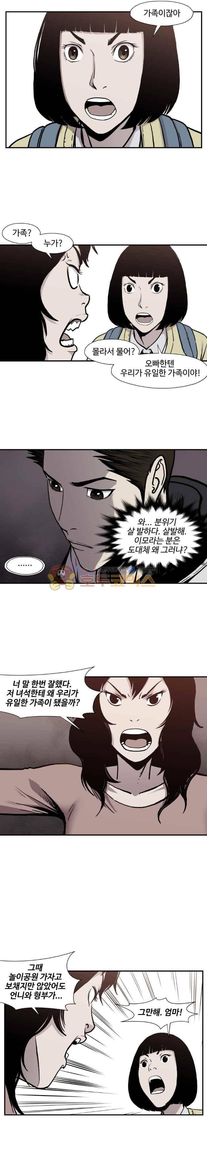 투맨 시즌3 80화 7