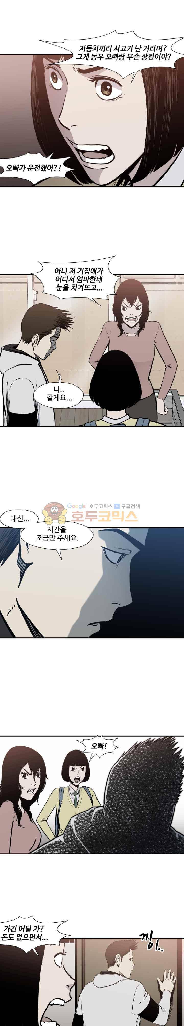 투맨 시즌3 80화 8