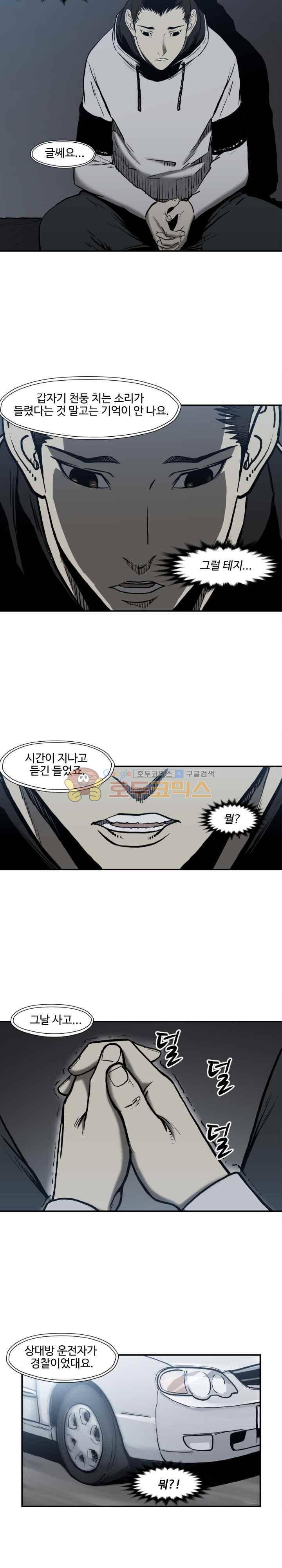 투맨 시즌3 80화 11